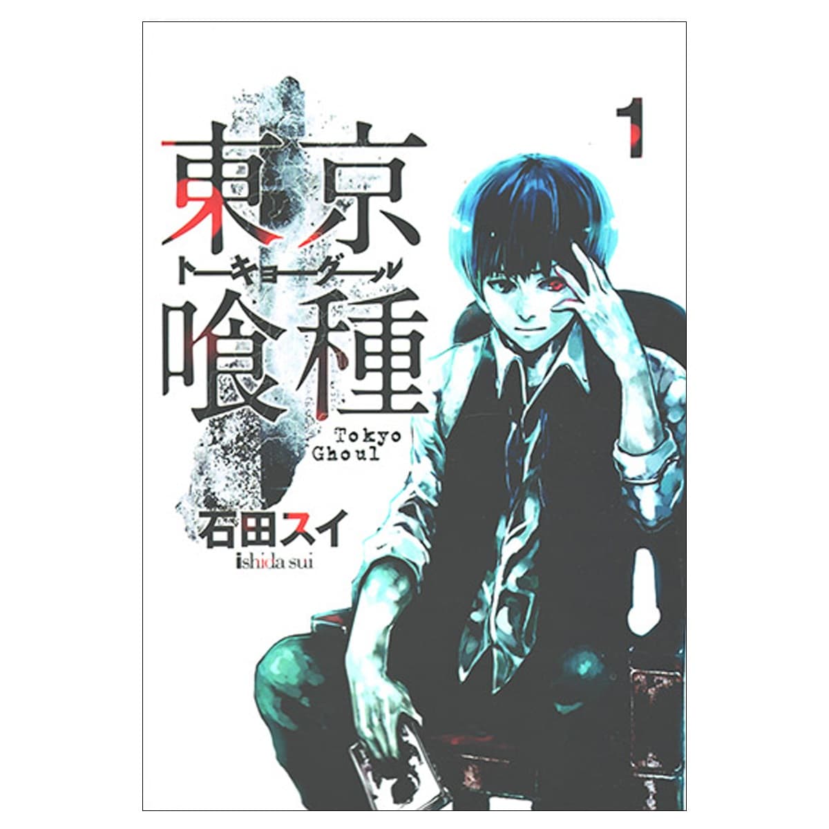 Tokyo Ghoul Vol. 1