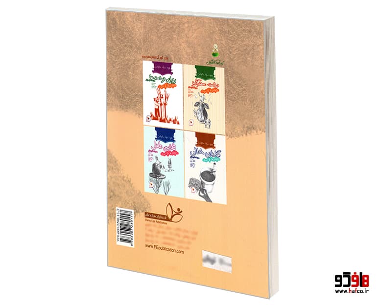 کتاب چشم گرگ و دو داستان دیگر (سنگتراش – کیک دشمنی) نشر فرای علم — تصویر ۲