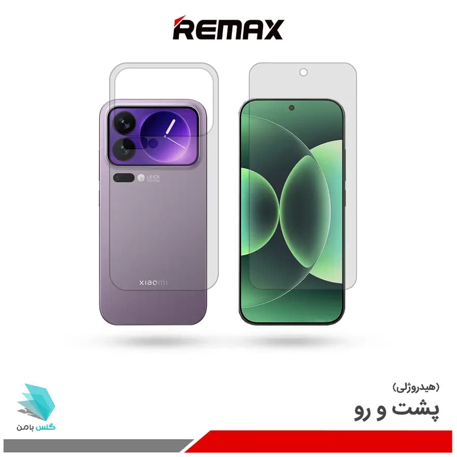 گلس هیدروژلی پشت و رو شیائومی 17 pro شفاف – برند ریمکس
