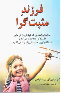 فرزند مثبت گرا/دایره — تصویر ۲