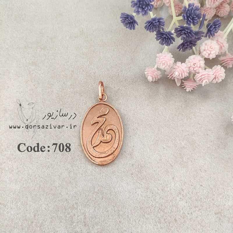 زیرساخت فیروزه کوبی گردنبند محمد طرح تایپوگرافی بدون آبکاری