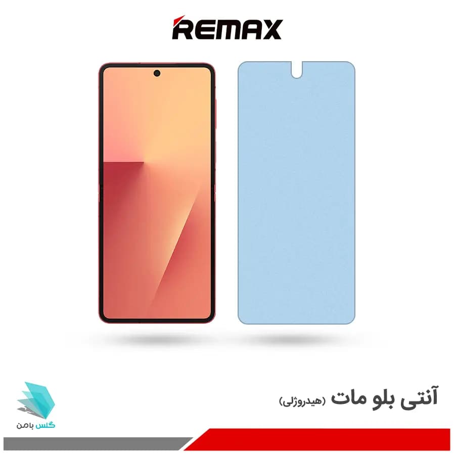 گلس هیدروژلی سامسونگ Z Flip7 مات آنتی بلو – برند ریمکس