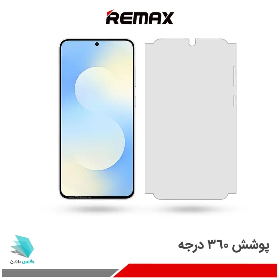 گلس هیدروژلی سامسونگ S25 Fe مات – برند ریمکس
