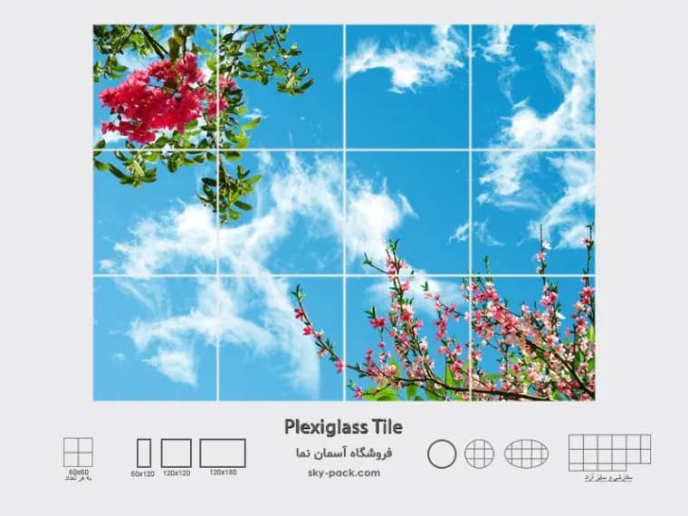 آسمان مجازی طرح آسمان و درختان — تصویر ۳