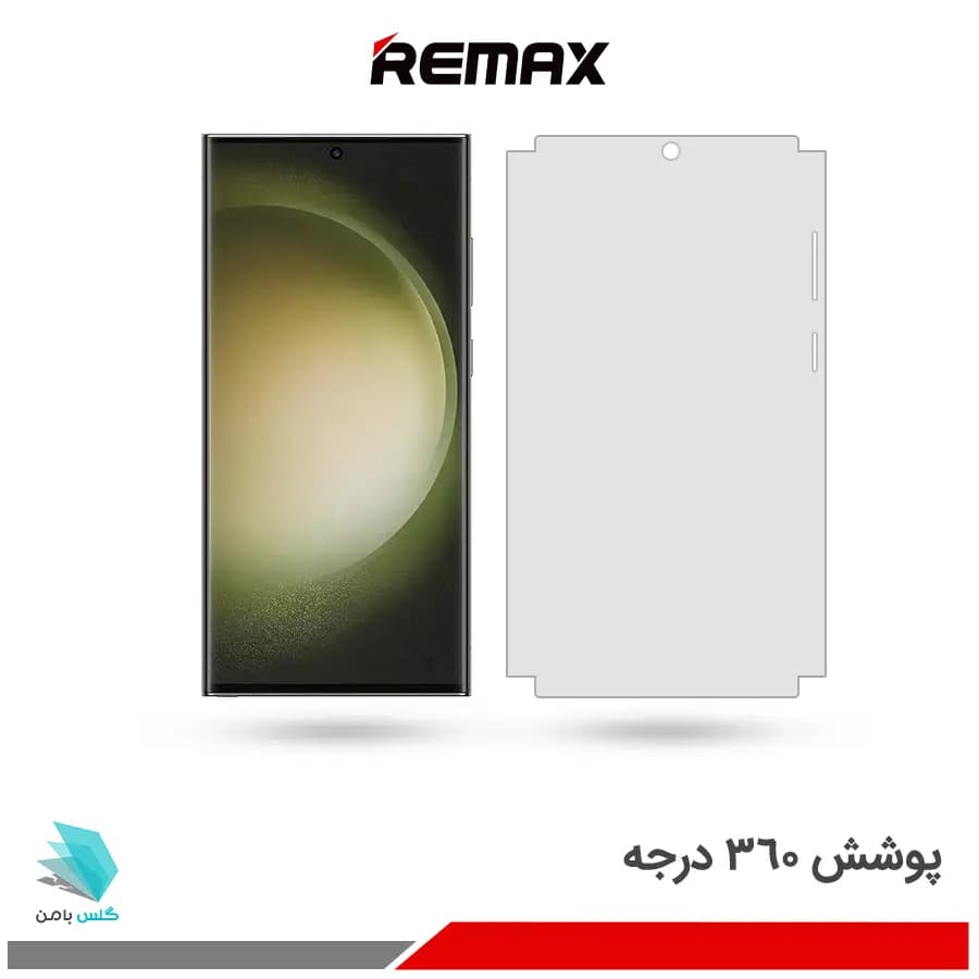 گلس هیدروژلی سامسونگ S23 Ultra شفاف – برند ریمکس