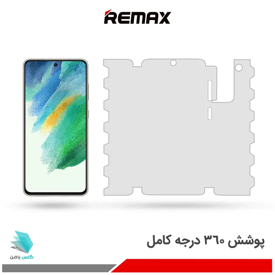 گلس هیدروژلی سامسونگ S21 Fe 5G شفاف – برند ریمکس — تصویر ۳