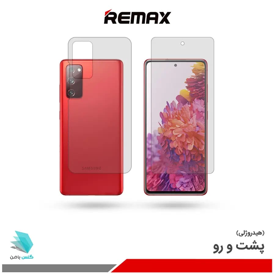 گلس هیدروژلی پشت و رو سامسونگ S20 Fe شفاف – برند ریمکس