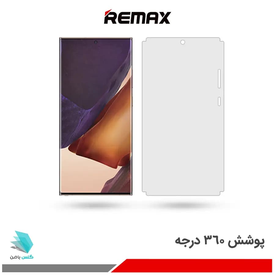 گلس هیدروژلی سامسونگ Note 20 Ultra مات – برند ریمکس — تصویر ۳