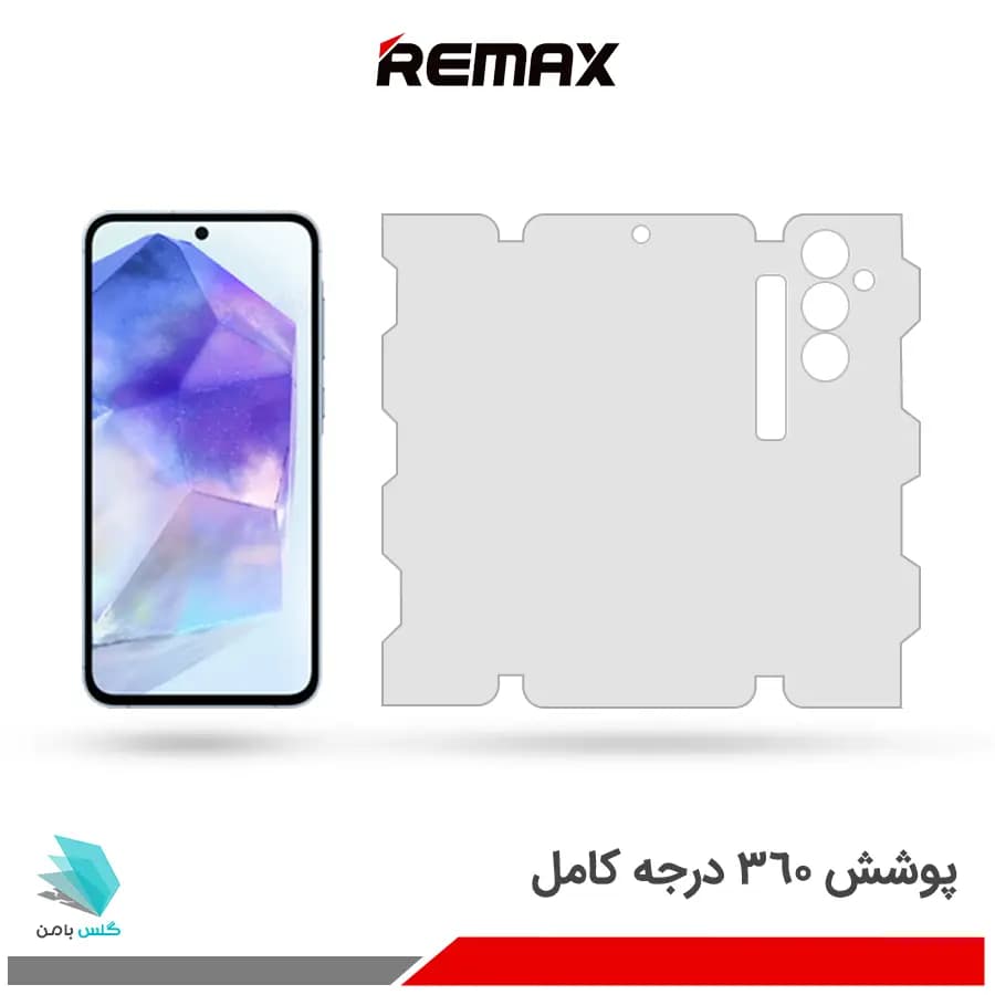 گلس هیدروژلی سامسونگ A55 شفاف – برند ریمکس