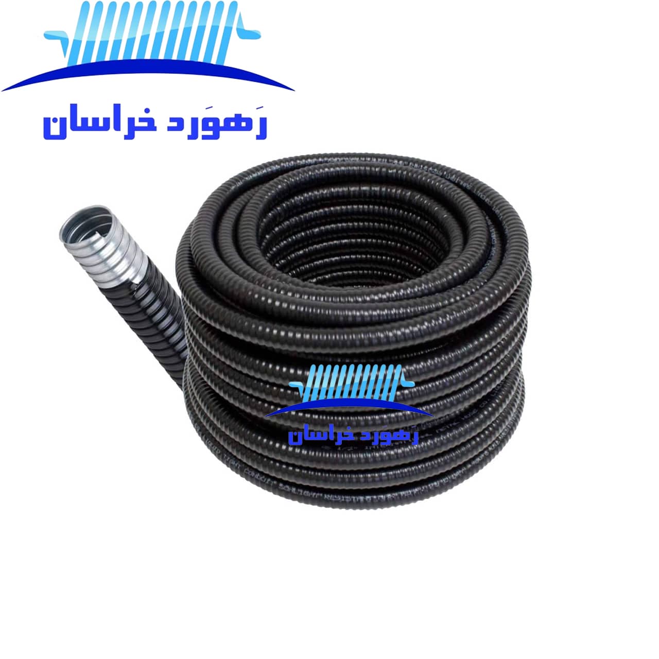 لوله فلکسی فلزی روکشدار سایز 21 رهورد خراسان