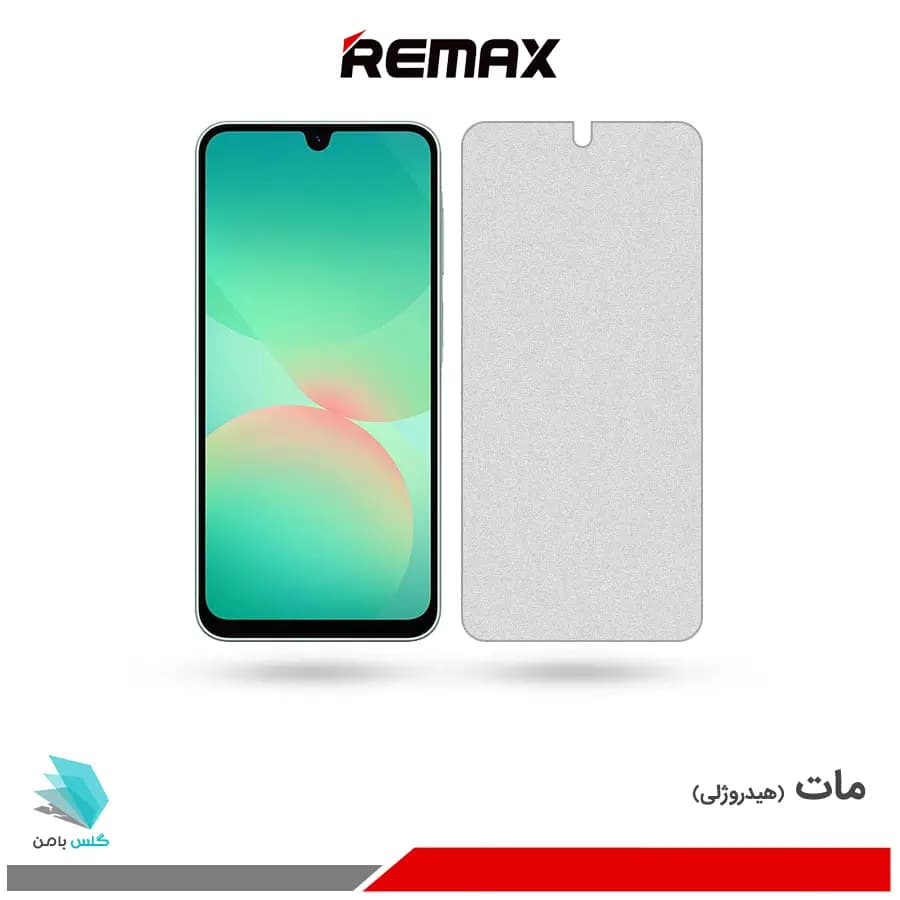 گلس هیدروژلی سامسونگ A26 مات – برند ریمکس
