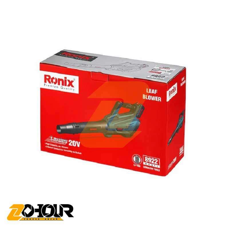 خزان روب شارژی رونیکس 20 ولت مدل Ronix 8922 — تصویر ۳