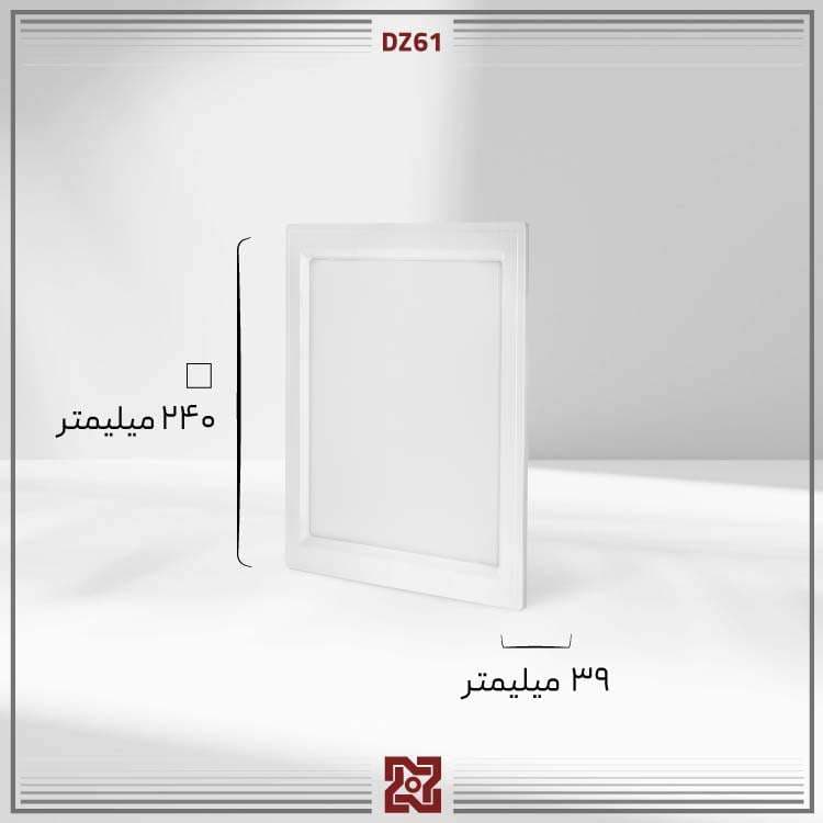پنل سقفی مربع توکار 22 وات 20 در 20 آلتون رای مدل زمرد AL-DZ61 — تصویر ۴