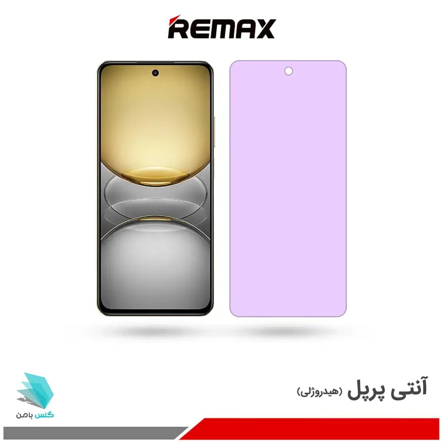 گلس هیدروژلی ریلمی C75 آنتی پرپل – برند ریمکس