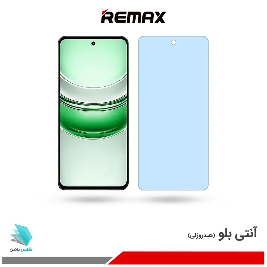 گلس هیدروژلی ریلمی C71 آنتی بلو – برند ریمکس