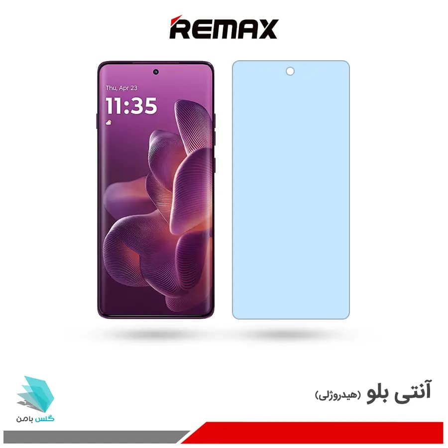 گلس هیدروژلی موتورولا Edge 60 pro آنتی بلو – برند ریمکس