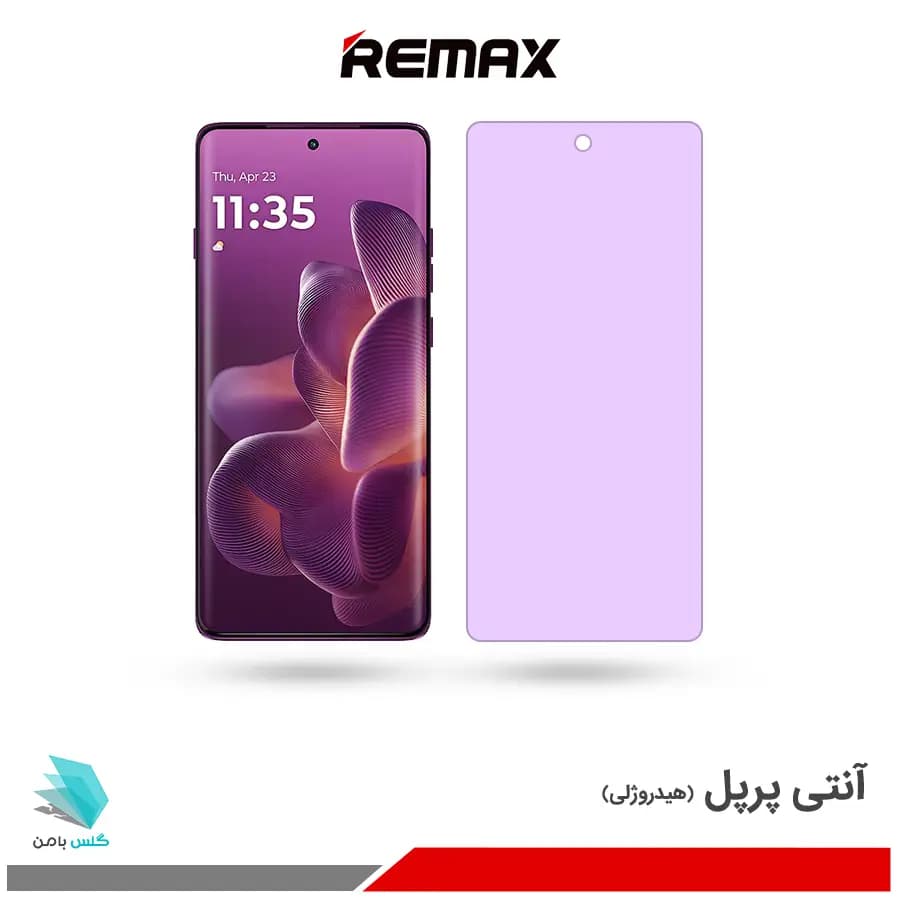 گلس هیدروژلی موتورولا Edge 60 pro آنتی پرپل – برند ریمکس