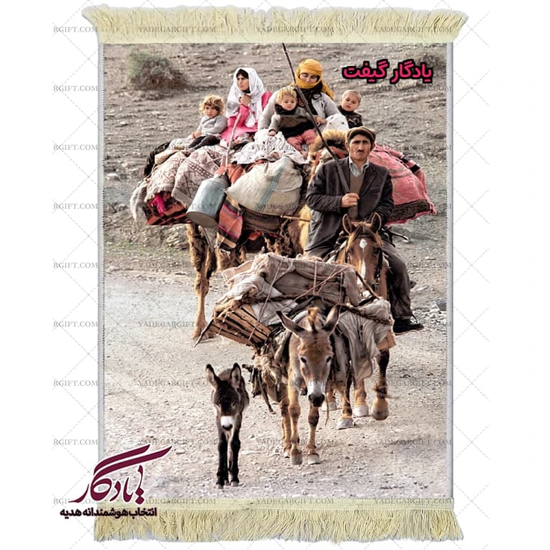 تابلو فرش ماشینی طرح ایرانی کوچ عشایر2 کد i73