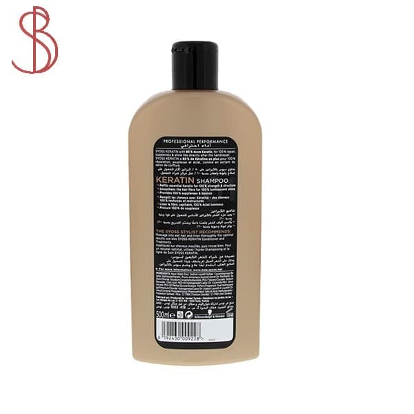 شامپو کراتین سایوس 500 میل مدل Keratin — تصویر ۳