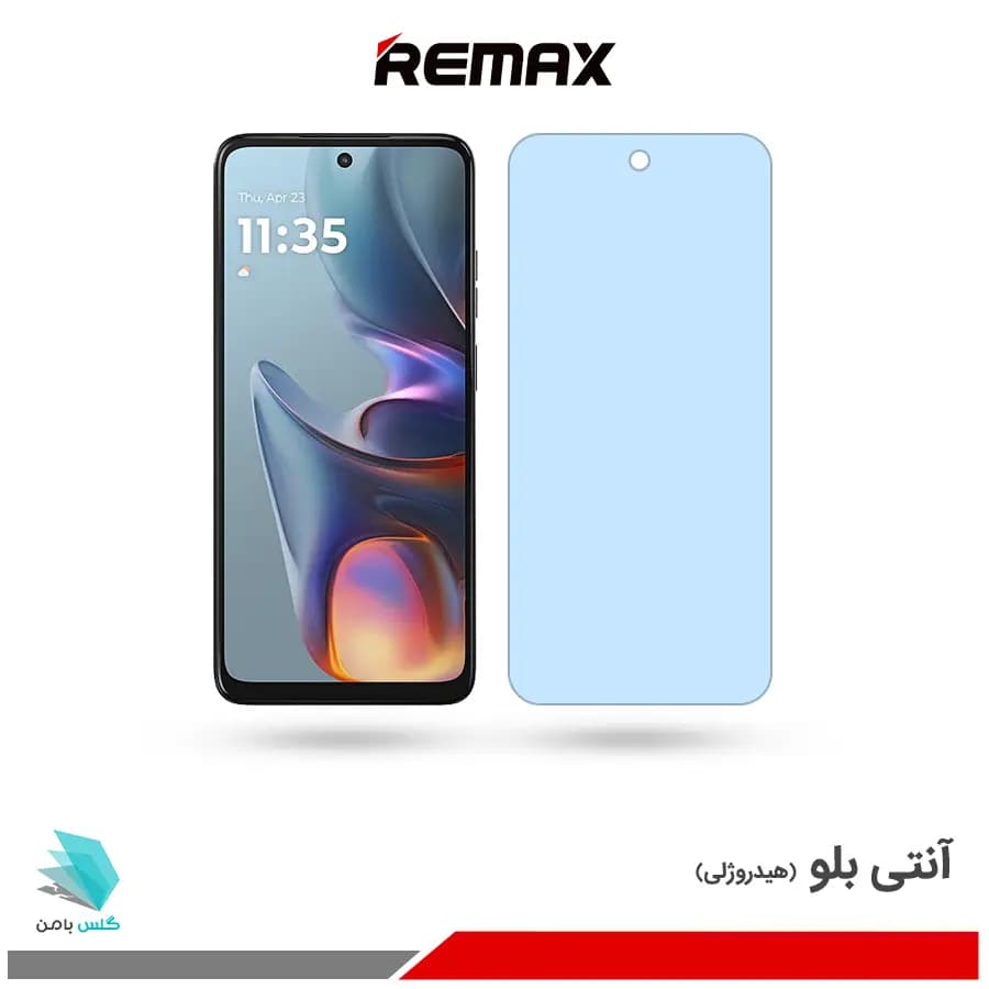 گلس هیدروژلی موتورولا E15 آنتی بلو – برند ریمکس