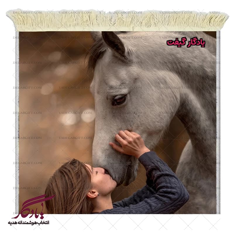 تابلو فرش ماشینی طرح دوشیزه بوسه بر اسب کد d55 — تصویر ۳
