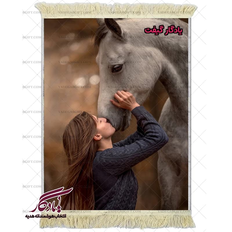 تابلو فرش ماشینی طرح دوشیزه بوسه بر اسب کد d55