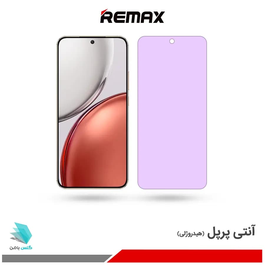 گلس هیدروژلی آنر X9d آنتی پرپل – برند ریمکس