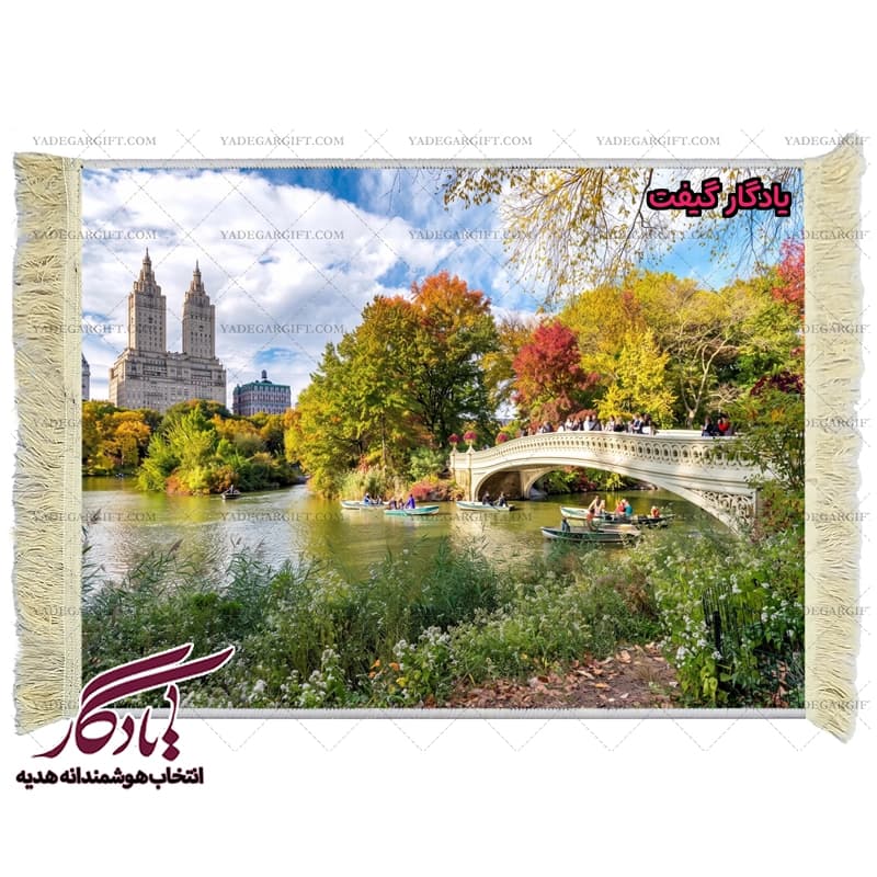 تابلو فرش ماشینی طرح منظره سنترال پارک کد m41