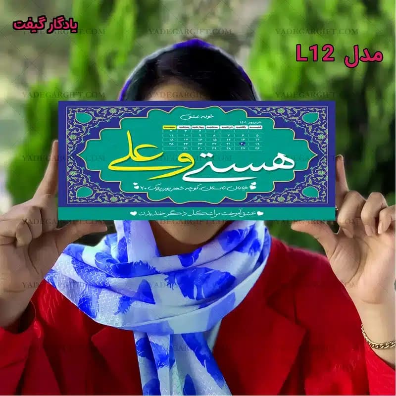 تابلو عشق – تابلوی کلبه عشق – تابلو کوچه — تصویر ۹