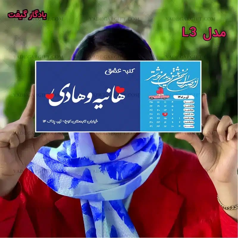 تابلو عشق – تابلوی کلبه عشق – تابلو کوچه — تصویر ۸