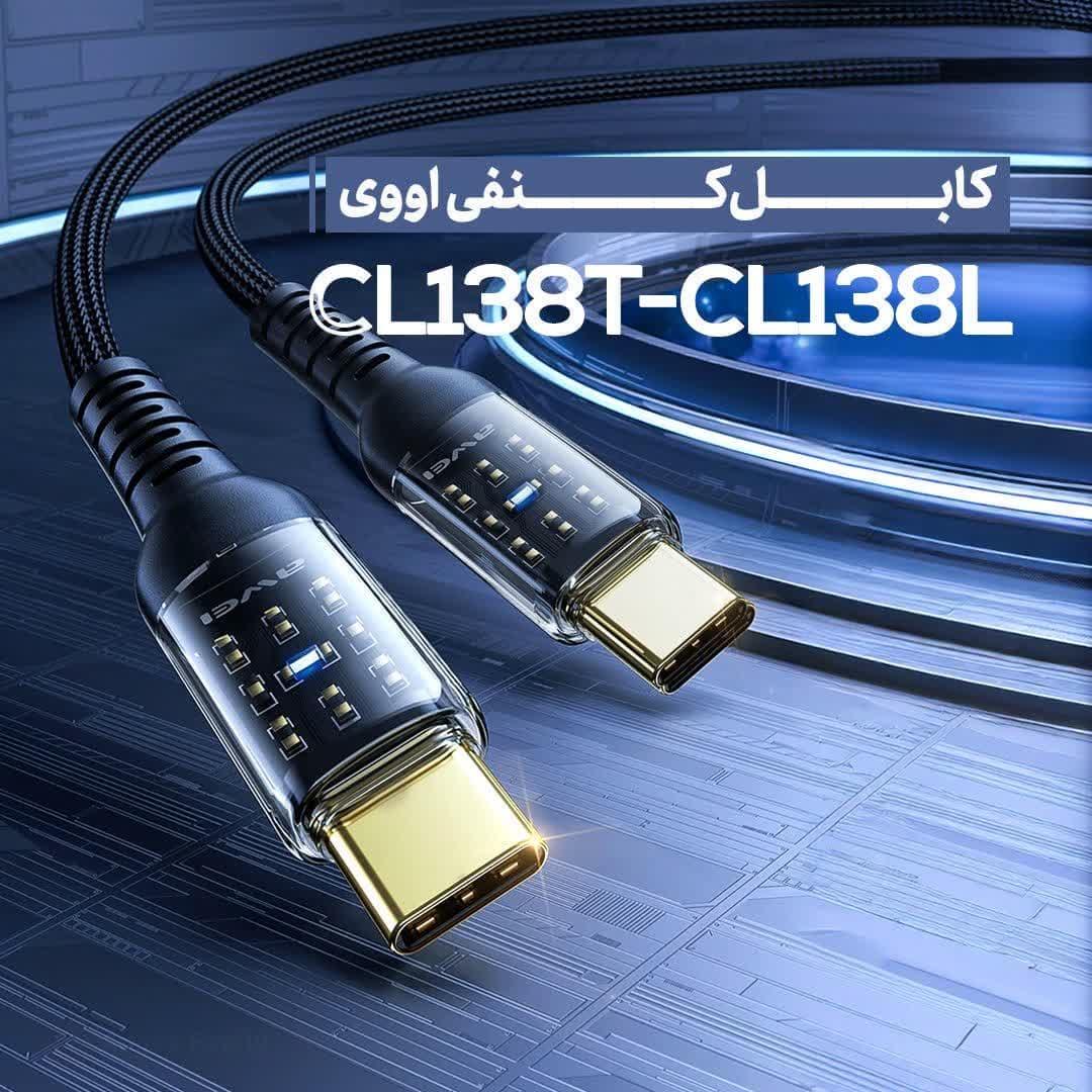 کابل تایپ سی به لایتنینگ اووی مدل AWEI CL-138L SMART FAST PD 20W — تصویر ۶