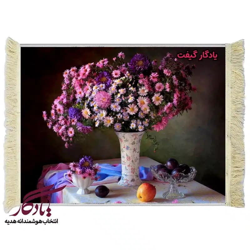 تابلو فرش ماشینی طرح گل داودی درباری کد g11