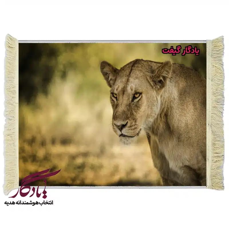 تابلو فرش ماشینی طرح حیوانات ماده شیر کد h23 — تصویر ۲