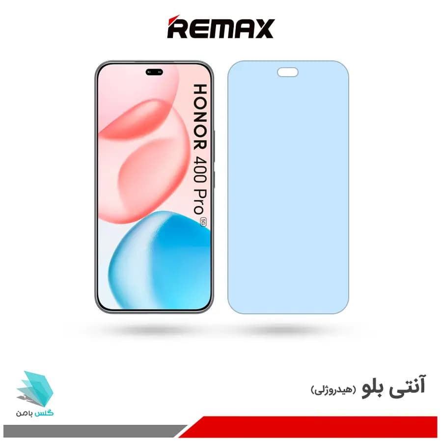 گلس هیدروژلی آنر 400 pro نسخه گلوبال آنتی بلو – برند ریمکس