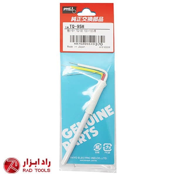 المنت هویه قلمی 20-200 گوت ژاپن (اصلی) – TQ-95H — تصویر ۲