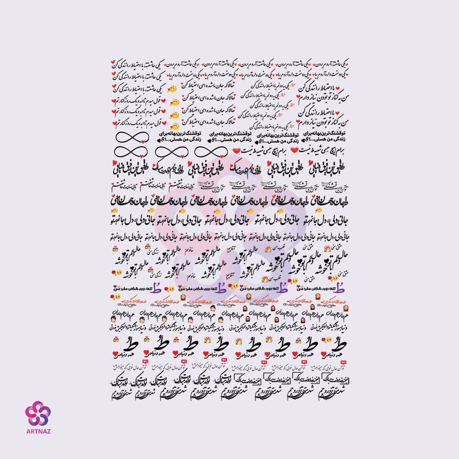 طلق شفاف پشت برچسبی عاشقانه کد 3