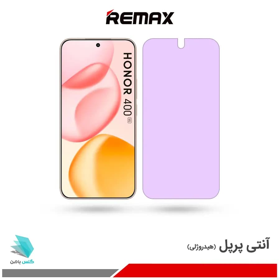 گلس هیدروژلی آنر 400 نسخه گلوبال آنتی پرپل – برند ریمکس