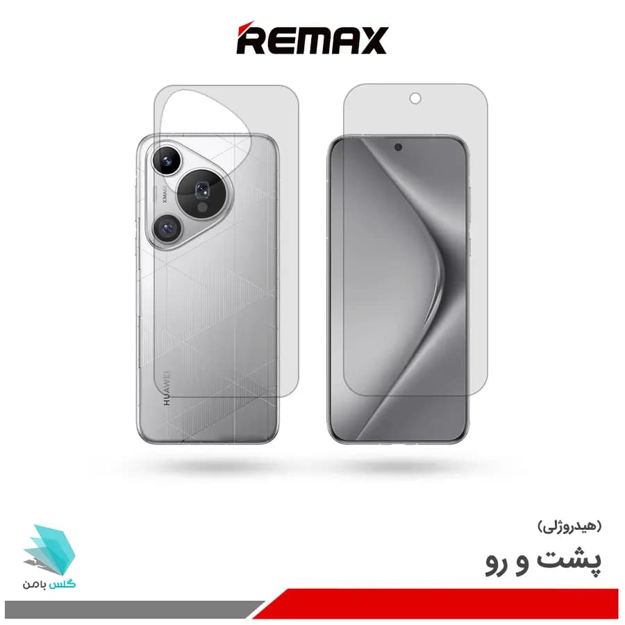 گلس هیدروژلی پشت و رو هوآوی Pura 70 pro plus شفاف – برند ریمکس