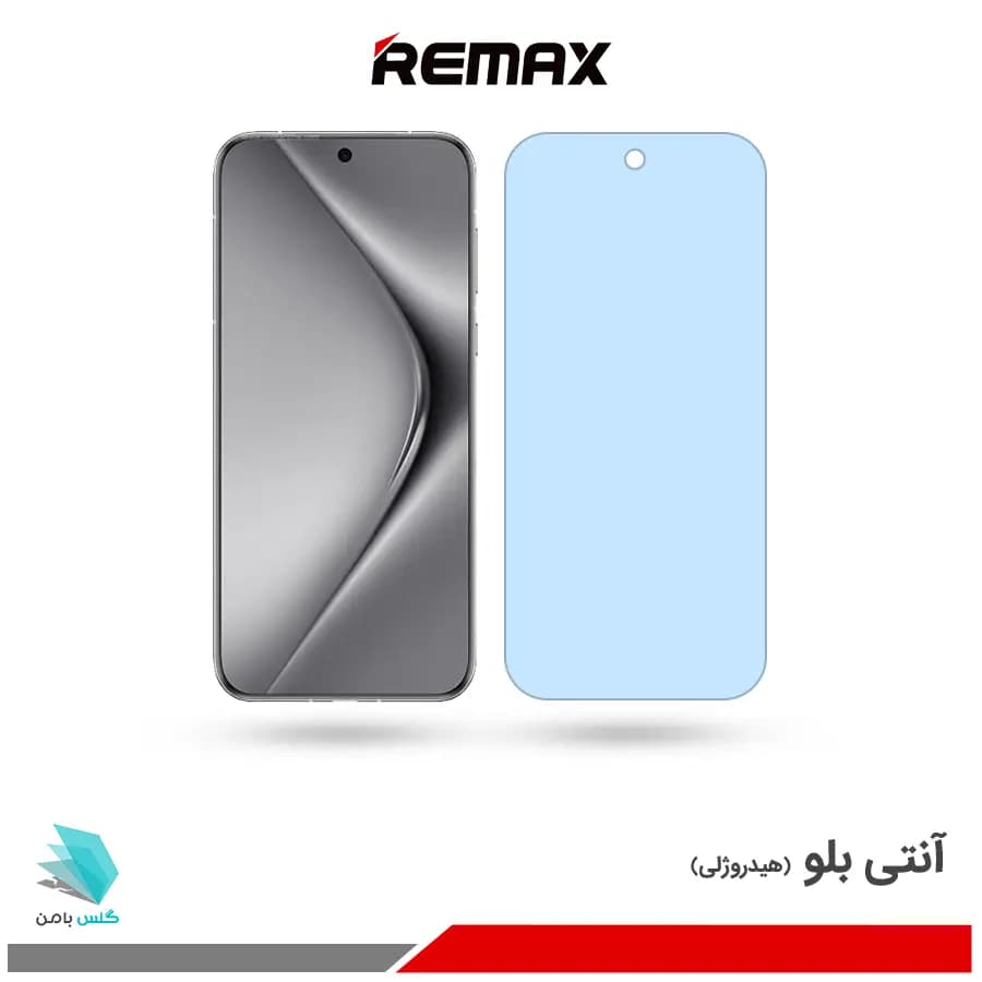 گلس هیدروژلی هوآوی Pura 70 pro plus آنتی بلو – برند ریمکس
