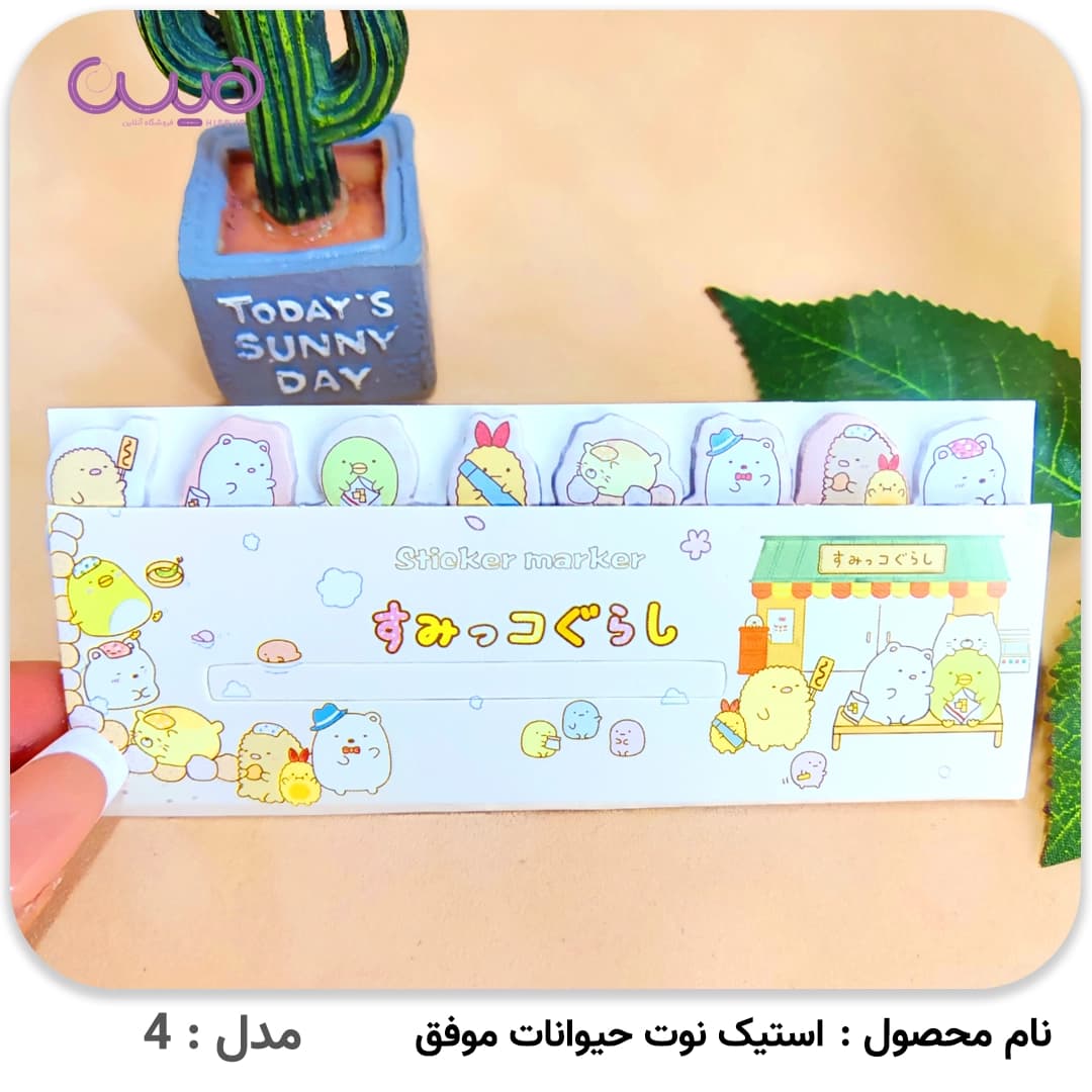 استیک نوت بی تی اس BTS — تصویر ۳