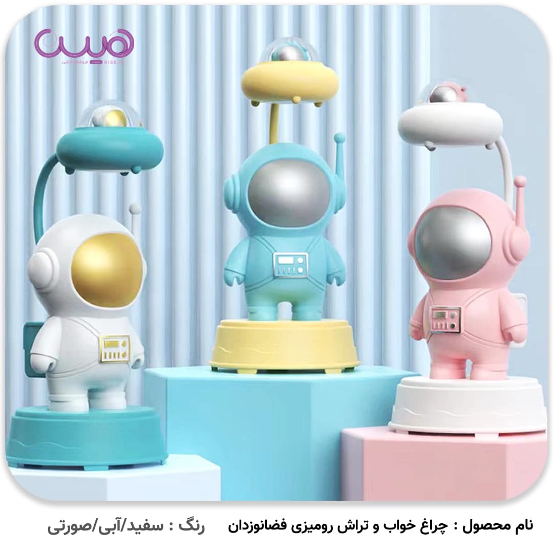 چراغ خواب و تراش رومیزی فضانوردان(رندوم) — تصویر ۴