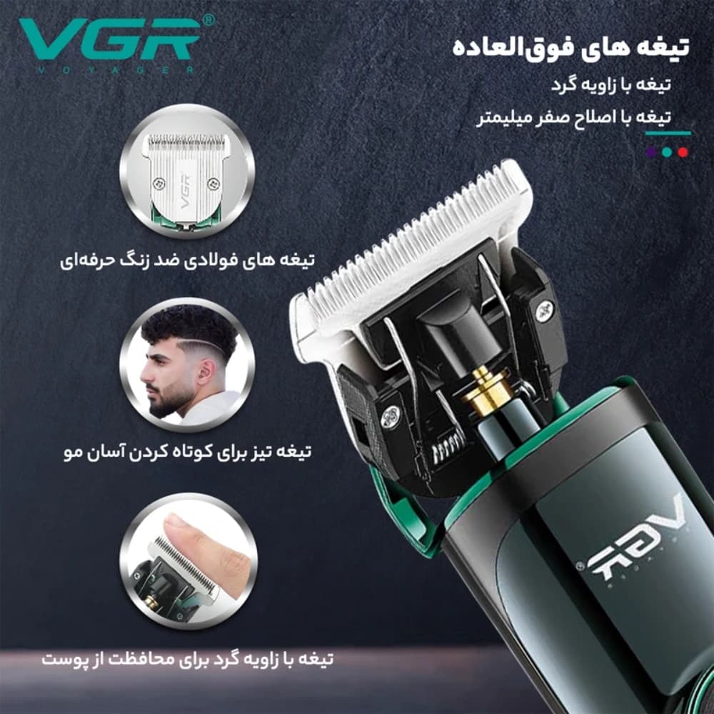 ماشین اصلاح موی سر وی جی ار مدل V-671 — تصویر ۹