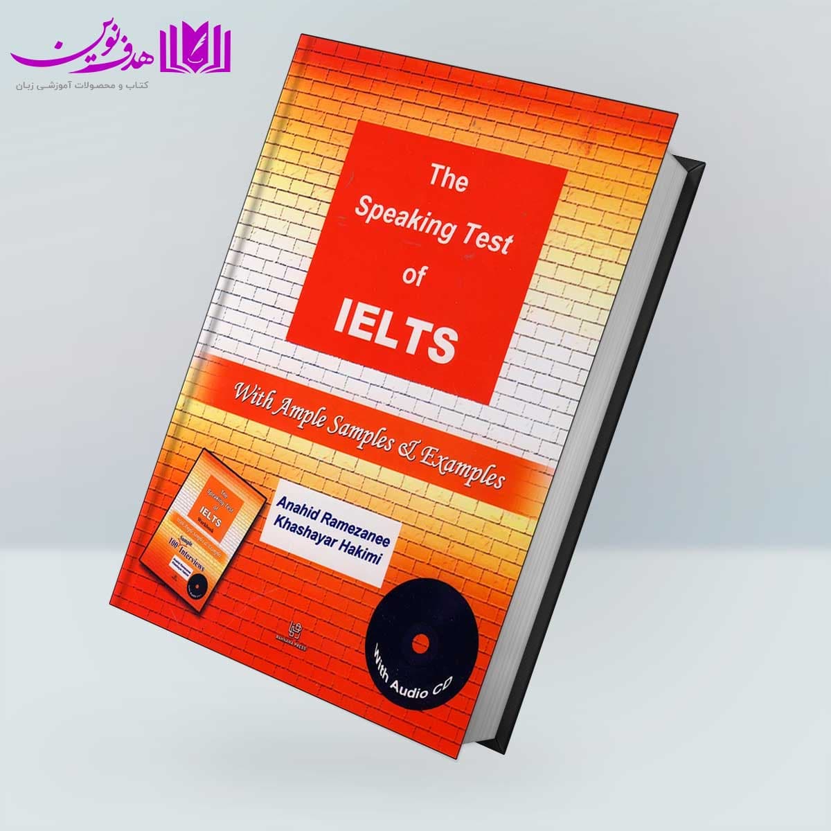 کتاب The Speaking Test of IELTS