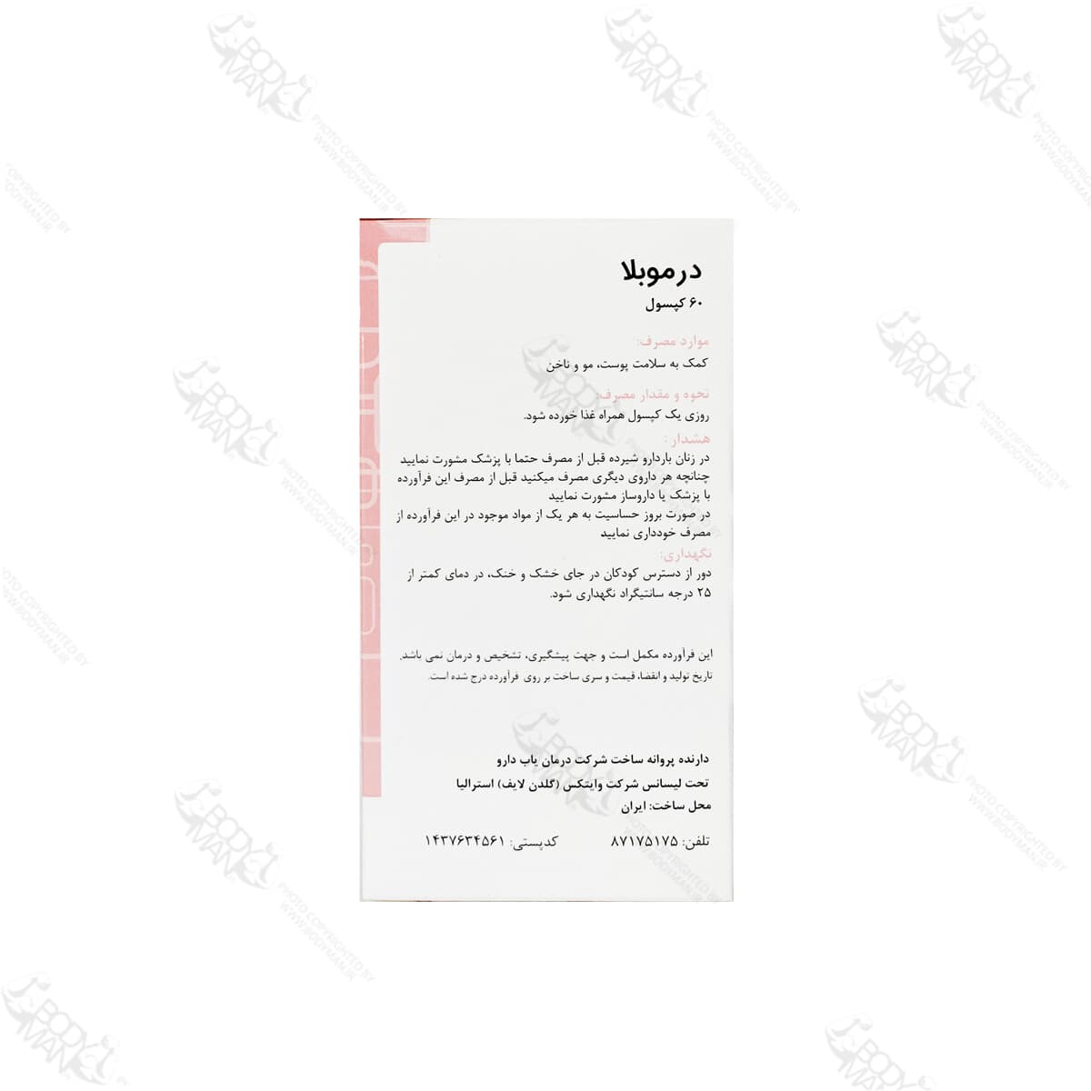 درموبلا گلدن لایف | Golden Life Dermo Bella — تصویر ۳