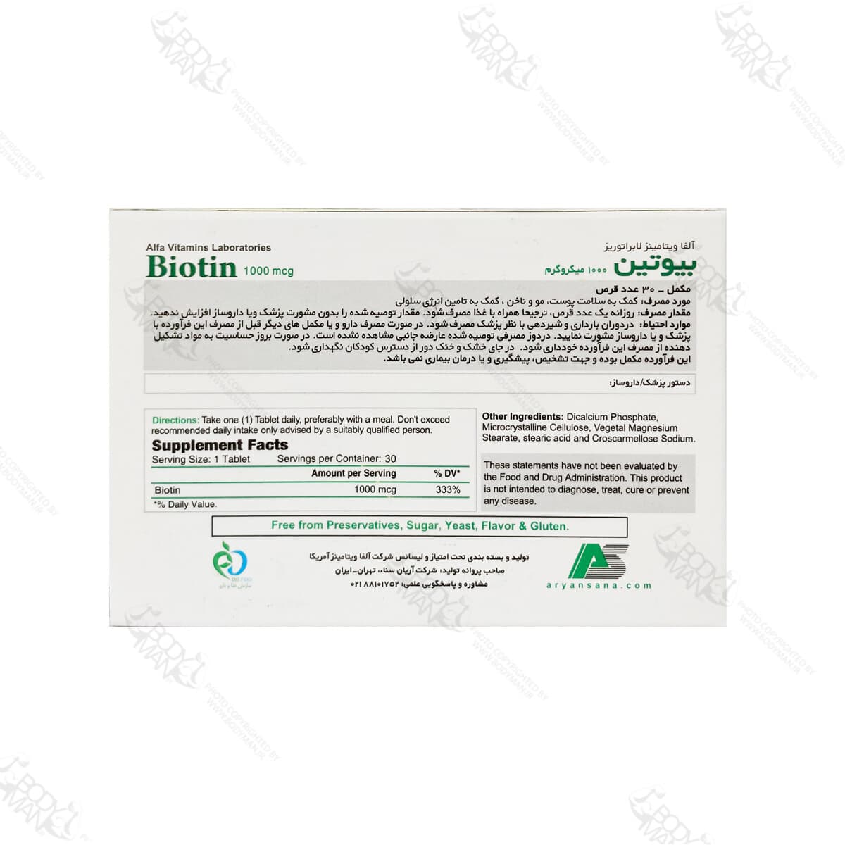 بیوتین آلفا ویتامینز | ALFA VITAMINS Biotin — تصویر ۳