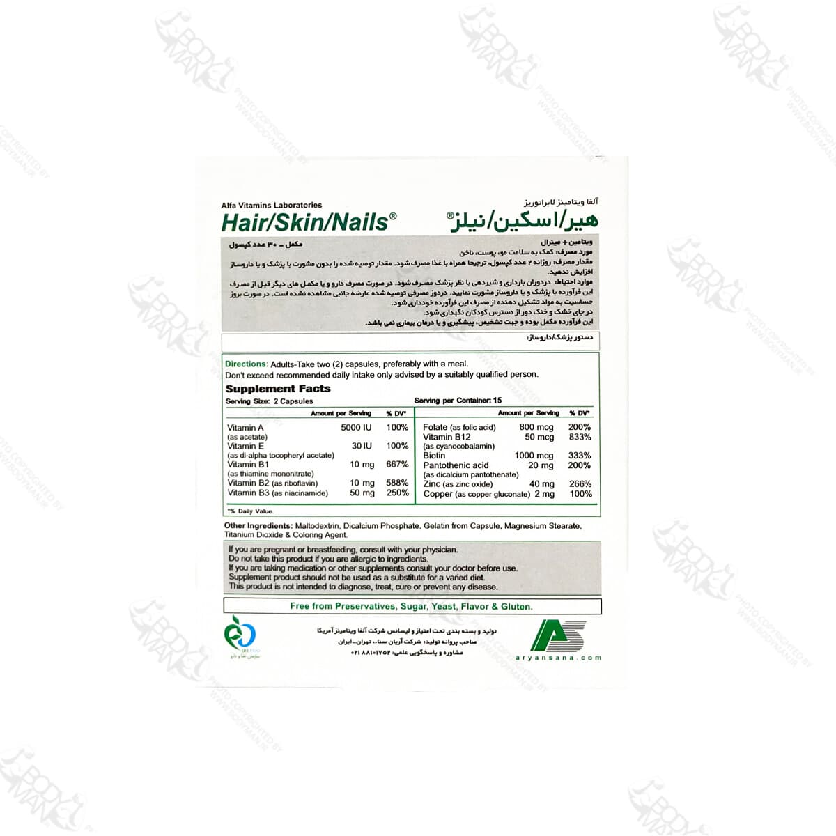 هیر اسکین نیلز آلفا ویتامینز | ALFA VITAMINS Hair Skin Nails — تصویر ۳