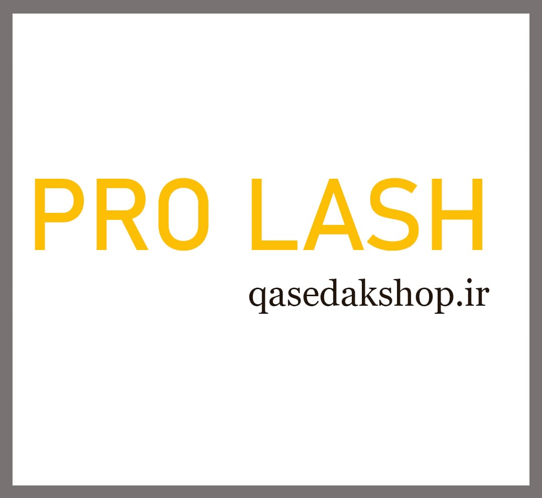 مژه فست فن پرولش PRO LASH