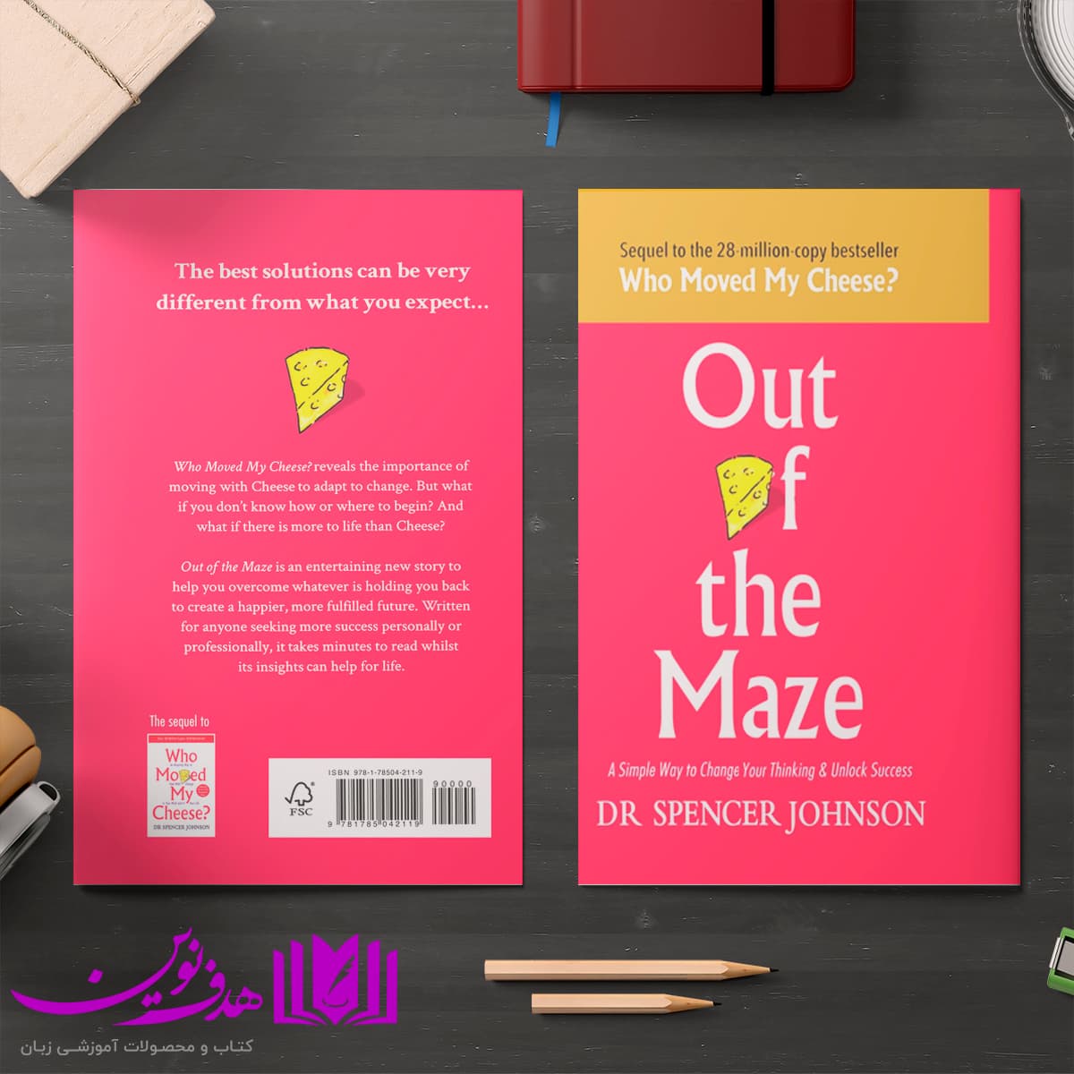 کتاب Out Of The Maze — تصویر ۵