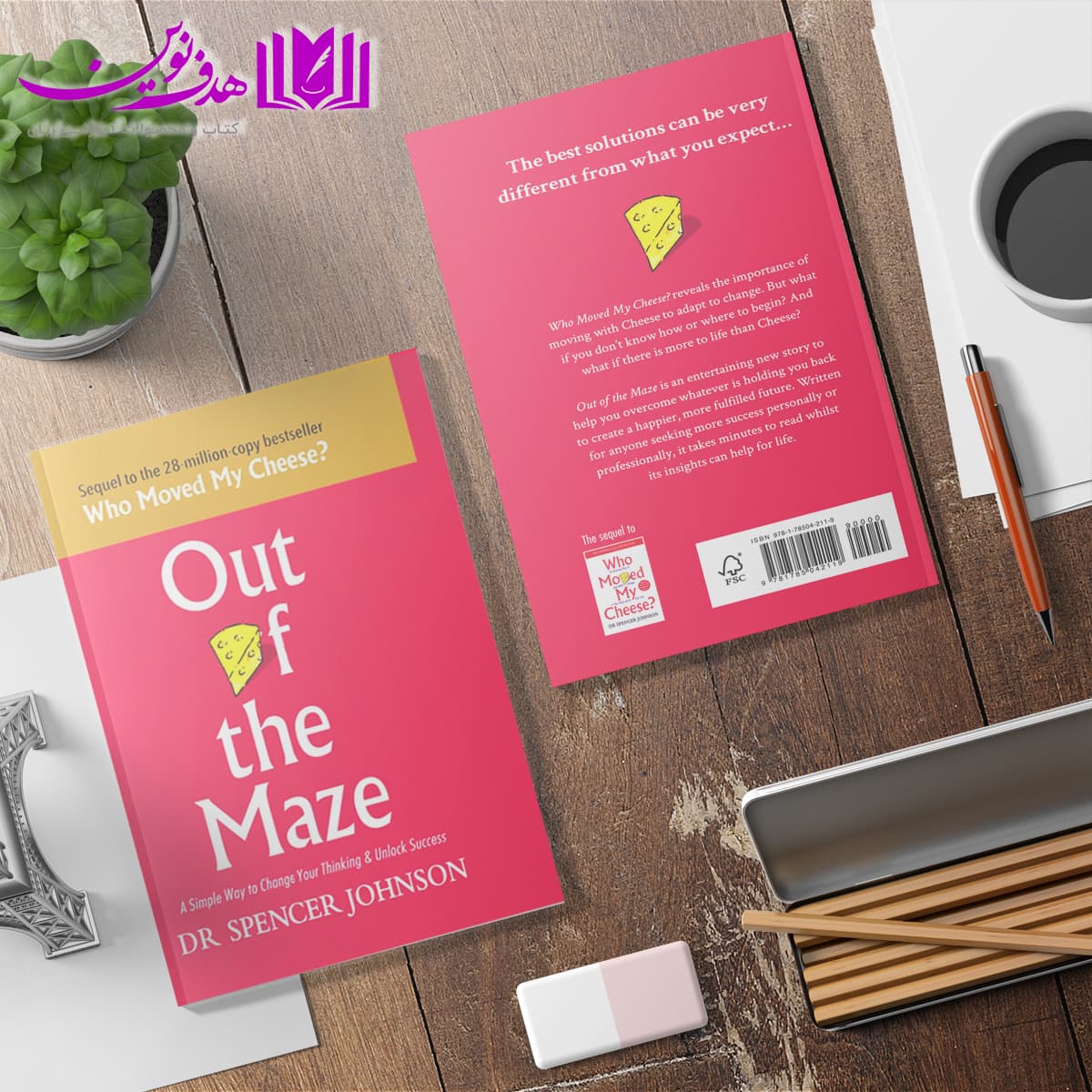 کتاب Out Of The Maze — تصویر ۴