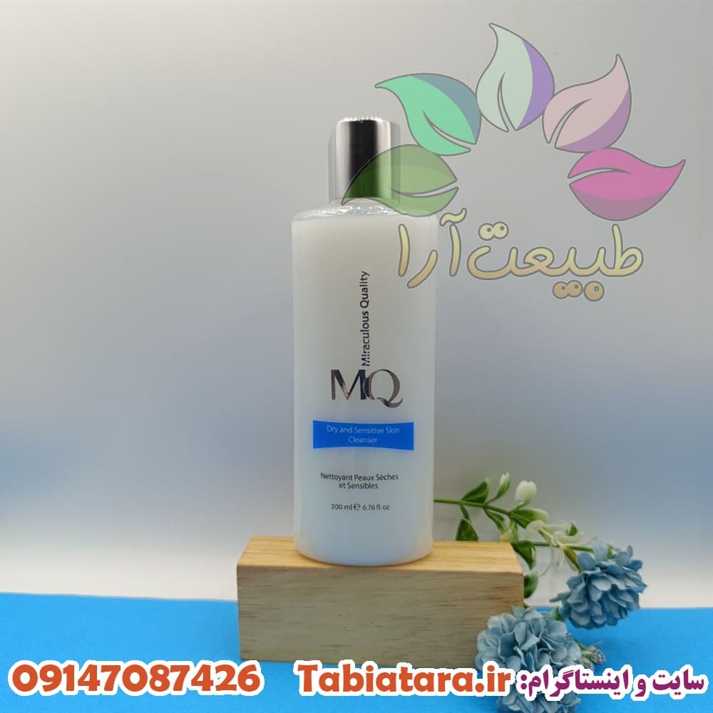 شوینده پوست خشک وحساس ام کیو MQ200میل